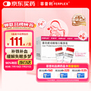 【原研进口】菲普利 蛋白琥珀酸铁口服溶液 15ml:40mg*10支/盒 3盒装