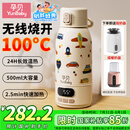 孕贝便携式恒温杯 恒温水壶烧水杯婴儿外出冲奶保温杯恒温水杯500ml