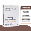 思考快与慢  Thinking  Fast And Slow  丹尼尔卡尼曼  进口原版英文  经管畅销书