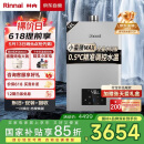 林内（Rinnai）【小蛮腰Max】16L燃气热水器【家电国家补贴15%】 水伺服恒温 0.5℃调温 16GD72(JSQ31-GD72)