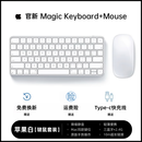 果坊【美国MFI认证】妙控鼠标键盘适用于苹果ipad平板MacBook笔记本电脑台式air 无线蓝牙键鼠套装静音 【键鼠套餐-苹果白】MFI质量认证原版妙控键位 顶配同芯【官新1:1还原丨妙控手势】
