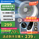 艾美特（AIRMATE）【白天鹅MAX】语音智能空气循环扇18档直流变频家用电风扇台式落地扇负离子净化 FA23-SRDI151