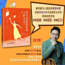 爱与柔情的本质——女性觉醒下的婚恋观察 火养著