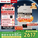 林内（Rinnai）【小蛮腰Pro】16升燃气热水器 【家电国家补贴15%】全新智慧芯 恒温再升级 16GD32（JSQ31-GD32）