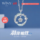 唯一（Winy）520送女朋友礼物羽你相伴莫桑石纯银项链老婆生日情人节实用吊坠