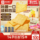良品铺子酥脆薄饼海苔味早餐饼干儿童零食休闲零食食品年货小吃小零食300g