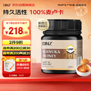 DNZ新西兰进口纯天然活性麦卢卡蜂蜜UMF15+250g成熟0添加蜂蜜