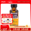 HerbPharm 茶树精油 30毫升 控油杀菌舒缓干燥刺激修复受损肌肤滋润香薰SPA