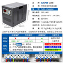 正泰高精度全自动单相交流稳压器 TND1 5000KVA
