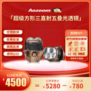 Aozoom澳兹姆全新一代麒麟W9 W9+五光源三直射透镜超亮改装车灯led大灯 麒麟W9方形三直射五叠光（全国免费安装）