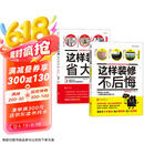 装修秘籍：这样装修不后悔+这样装修省大钱（套装2册）