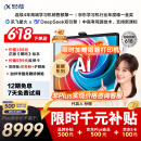 科大讯飞人工智能旗舰学习机T30 Pro 14.7英寸超大护眼屏 中高考同源技术 星火+DeepSeek双AI模型12+512G 
