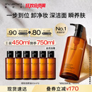 植村秀琥珀卸妆油450ml 养肤洁颜油深层清洁温和不刺激 生日礼物女