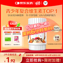 善存（Centrum）多种复合维生素片vc青少年11-17岁维生素b族d3补铁锌60粒