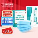 海氏海诺一次性医用外科口罩 灭菌级口罩医用 100只独立包装 防尘口罩夏季