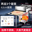 OEMG广东石磨竹窝簸箕肠粉机商用摆摊抽屉式一抽一份蒸炉簸箕炊粉 防干烧-煤气款62双层-不锈钢蒸箱3个簸箕