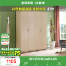 全友家居 衣柜现代简约平开门衣柜卧室家具四门大衣柜国家补贴