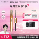 卡姿兰（Carslan）微雕大眼双头睫毛膏浓密卷翘不结块防水防汗5g7g 520情人节礼物女