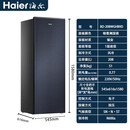 海尔（Haier）冰柜 BD-208WGHB9D立式208升冰柜家用冷藏柜抽屉式全冷商用冻柜 风冷无霜208升