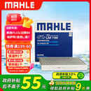 马勒（MAHLE）带炭PM2.5空调滤芯LAK1184朗逸PLUS迈腾B8帕萨特途观L高7宝来凌渡