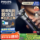 飞利浦（PHILIPS）【周杰伦推荐】电动剃须刀旋风PRO刮胡刀 风驰切剃6D浮动刀头 生日七夕情人节礼物送老公 国家补贴