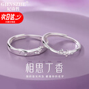 纪诗哲（GIEVSZHE）相思丁香情侣戒指男女表白求婚轻奢对戒纪念日生日礼物送女友老婆 相思丁香对戒