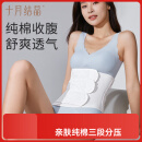 十月结晶产后收腹带剖腹产顺产产妇通用束缚带收腹带纱布型基础款 L码