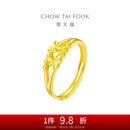周大福 心心相守黄金戒指女爱心首饰(工费160)约1.9g EOF46
