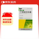 【原研药】恩必普 丁苯酞软胶囊0.1g*24粒/盒
