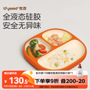 世喜宝宝餐盘婴儿分格儿童硅胶餐盘吸盘一体式自主进食吃饭辅食餐具