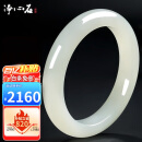 净心石【520礼物】和田玉手镯女款平安镯 内径约57-58mm