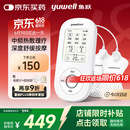 鱼跃（Yuwell）中频理疗仪腰部颈椎按摩仪颈椎病肩周炎膝盖治疗仪父亲节礼物610B