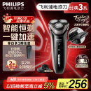 飞利浦（PHILIPS）电动剃须刀经典3系高配版 干湿双剃刮胡刀 配弹出式鬓角修剪器 生日礼物送老公父亲节礼物国家补贴