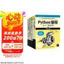 Python编程四部曲：Python编程从入门到实践+快速上手+极客项目编程+妙趣横生的项目之旅（京东套装共4册）
