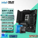 华硕B760 主板套装搭英特尔13代i5 13490F/13600KF/14490F/14600KF/12600KF/12490F 主板CPU套装 华硕TUF B760M重炮手WIFI II 【14代