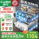 康宝（Canbo）118L三层不锈钢磐石消毒柜嵌入式家用大容量二星高温板架消毒碗柜【国家补贴】XDZ110-EN321