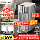 小熊（Bear）即热式饮水机 自动烧水一体机 家用加热直饮机 桌面台式不锈钢熟水机 钢钢好YSJ-E40T8-P02