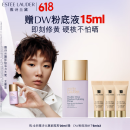 雅诗兰黛【王曼昱同款】DW紫隔离30mlSPF 50/PA+++防晒化妆品礼盒生日礼物