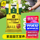 史丹利25L有机营养土大包装泥炭花土养花通用型家用土壤盆栽专用种植土