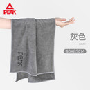 匹克男女运动毛巾吸汗透气便携羽毛球网球篮球跑步擦汗巾灰色40*85CM