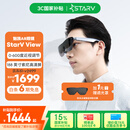 魅族StarV View智能眼镜 星纪灰 ar眼镜 高清巨幕观影游戏眼镜 非vr眼镜 ai智能眼镜 DP直连苹果16系列