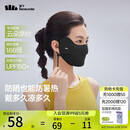 蕉下（beneunder）凉感防晒口罩女防晒面罩护脸骑行口罩线脸基尼漫暮黑