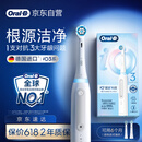欧乐B成人电动牙刷护龈iO3plus深度清洁牙龈呵护送生日礼物家电京东自营金榜以旧换新情侣送礼赠