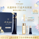 肌肤之钥（CPB）明星长管隔离37ml 持妆妆前乳提亮肤色化妆品礼盒母亲节礼物