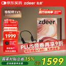 左点zdeer【国家补贴】骨传导助听器防丢不入耳老年人专用中重度耳背