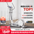麦瑞克（MERACH） 椭圆机家用智能太空漫步机踏步机椭圆仪 蜗牛X MR-581BXZ