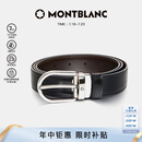 万宝龙MONTBLANC椭圆针扣黑棕双面腰带皮带3cm 38157/128135 礼物