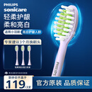 飞利浦（PHILIPS）电动牙刷头HX2033/04 柔和亮白刷头 3支装 适配5效宝藏刷绝绝紫HX2471/02 柔力系列