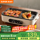 苏泊尔（SUPOR）烤肉锅电烤盘 家用电烧烤炉电烤炉多功能锅烤串烤肉一体不沾烤串机可拆3-5人用GJ3723P805国家补贴