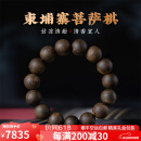 善典【菩萨棋楠种】柬埔寨奇楠高端老料佛珠沉香手串男女士款 传世孤品，一物一拍